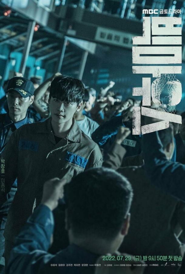 Смотреть Болтун 1 сезон